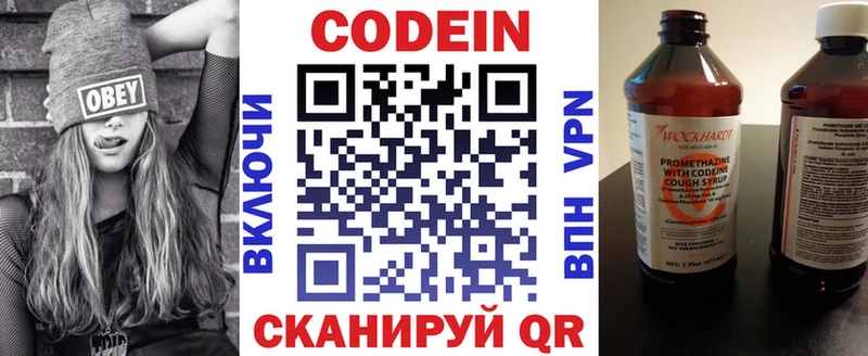 Купить  Задонск  Кодеин напиток Lean (лин) 
