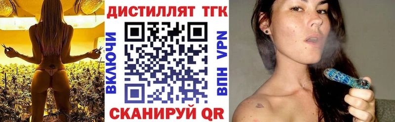Купить  Задонск  ТГК концентрат 